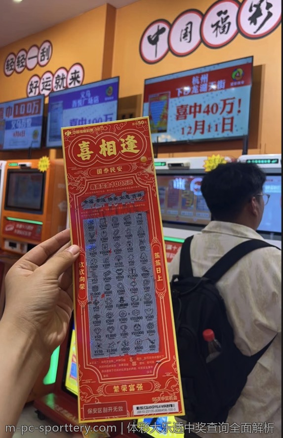 体彩大乐透中奖查询全面解析