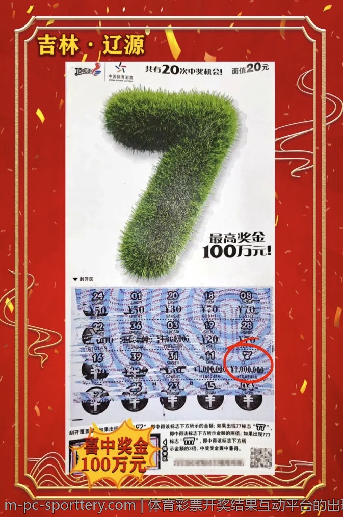 体育彩票开奖结果互动平台的出现与影响