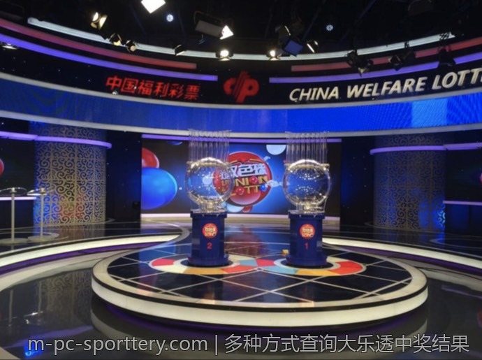 多种方式查询大乐透中奖结果