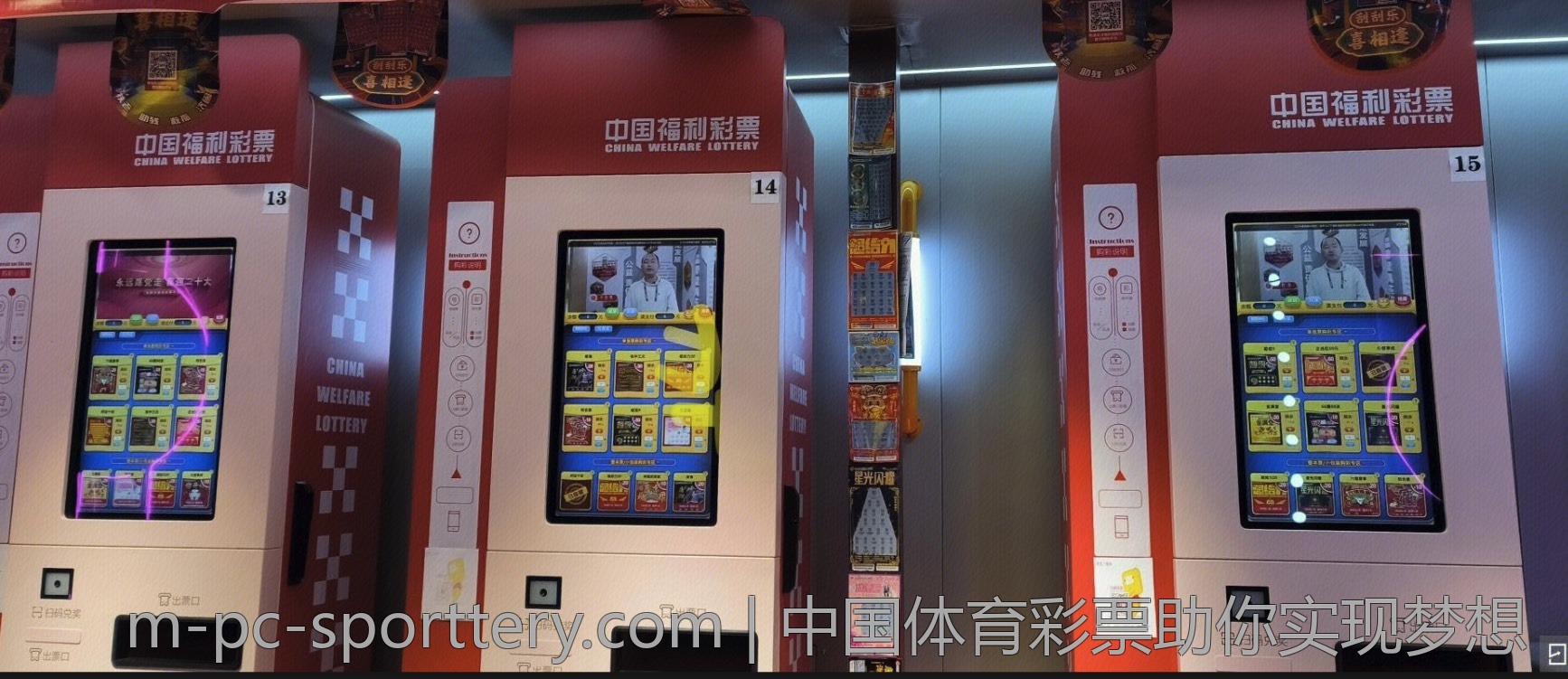 中国体育彩票助你实现梦想